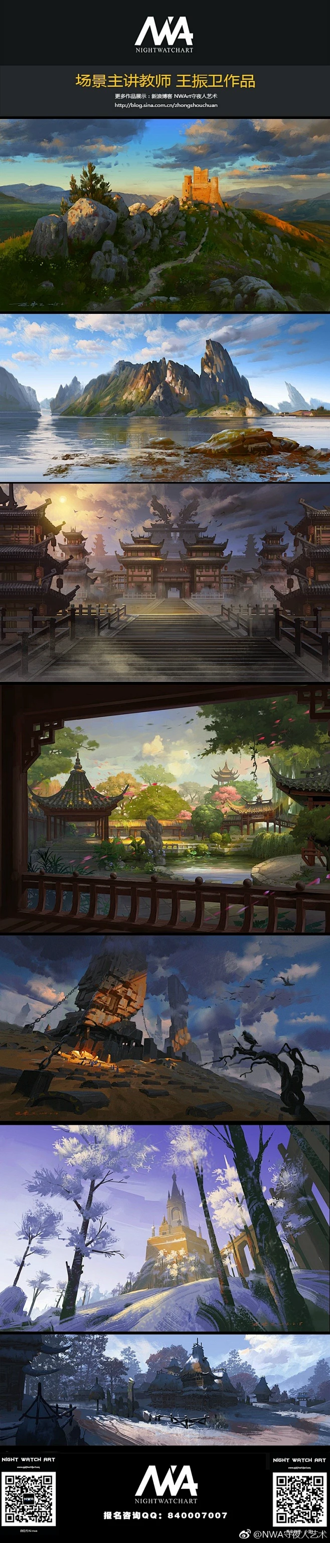 中国风写实场景气氛图来自cgbook.cn (1018)-花瓣网