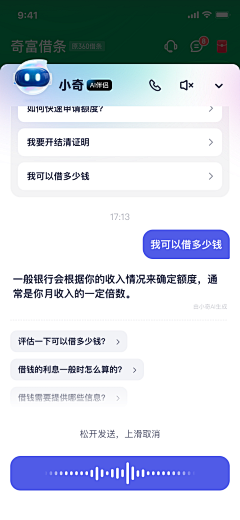 vicky梦采集到app-AI