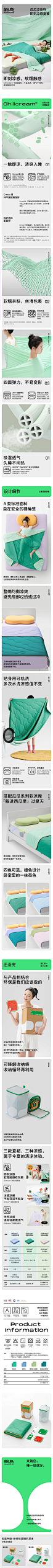 家纺2