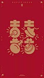 喜报！喜文化创意设计大赛奖项正式揭晓 (23)