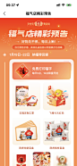 @阿水yetty 采集 2022 支付宝 集五福 活动 营销 运营 h5 c4d