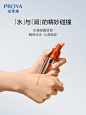 珀莱雅PROYA - 小红书