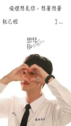 想见你海报 10 海报