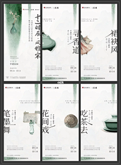 首印品牌策划设计采集到中国古典风设计