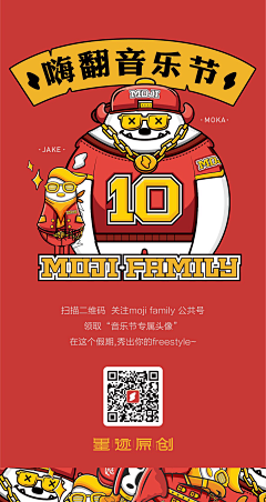 魏什么-采集到二维码分享页