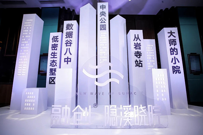 “锋·隐 大师的小院”产品发布会领潮盛启...