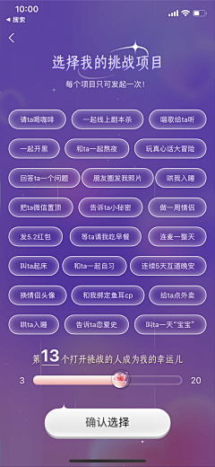二水彡采集到UI设计-用户选择