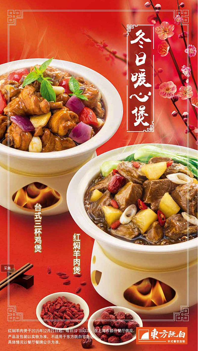 东方既白