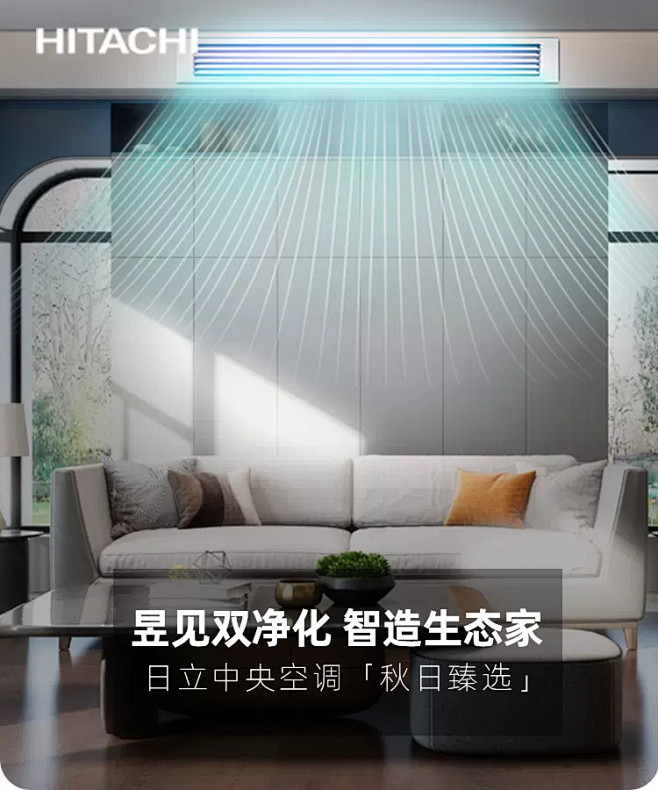 日立中央空调旗舰店