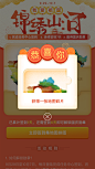 #国庆节#运营活动#国家#地图#弹窗