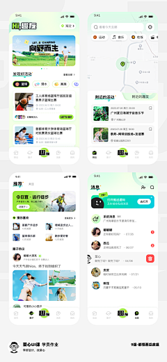 柠檬语采集到顶部导航 分类切换筛选