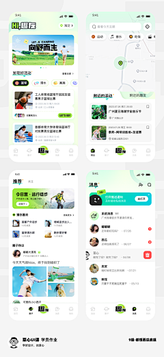 木笛生采集到APP