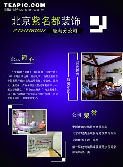 [背景紫名都装饰海报]http://img.teapic.com/thumbs/201304/11/172355sfirtmcdaxlblnbx.jpg.middle.jpg