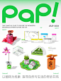 智能对象x PAP｜让植物充满惊喜的产品设计 - 小红书