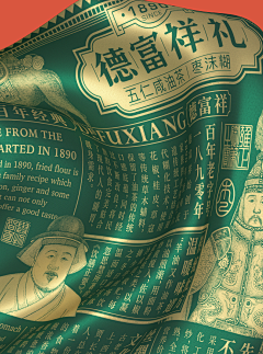 喜鹊头子齐树伟采集到喜鹊包装作品_德富祥礼