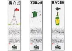 日本DRAFT设计事务所广告招贴设计