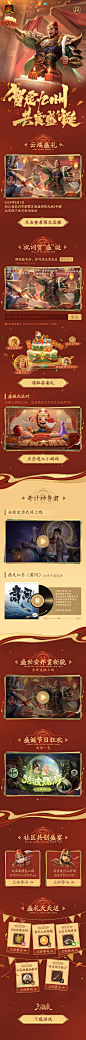 三国杀大宝徐盛生日会主题站