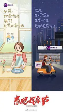 “母亲节”各大品牌借势文案，创意灵感来了！_妈妈 : 在新媒体圈里，出现很多这样的现象，如果你让你妈知道这篇文章是你编辑，这张海报是你做的，这条抖音视频是你拍摄的、或你写的剧本...只要她知道是你参与的作品，她会拼命要学会如何收藏点赞作品。别再把母亲节过成“愚人…