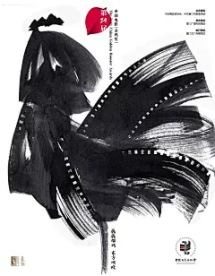 《雄鸡凝视》等作品入围第34届中国电影金鸡奖海报设计大赛