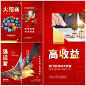商业地产红金商铺招商海报CDR源文件