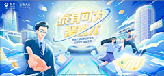 陈小乐☺采集到banner