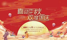 国庆图片大全,国庆设计素材,国庆模板下载...