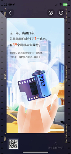 冰桃☆恋水采集到年终h5