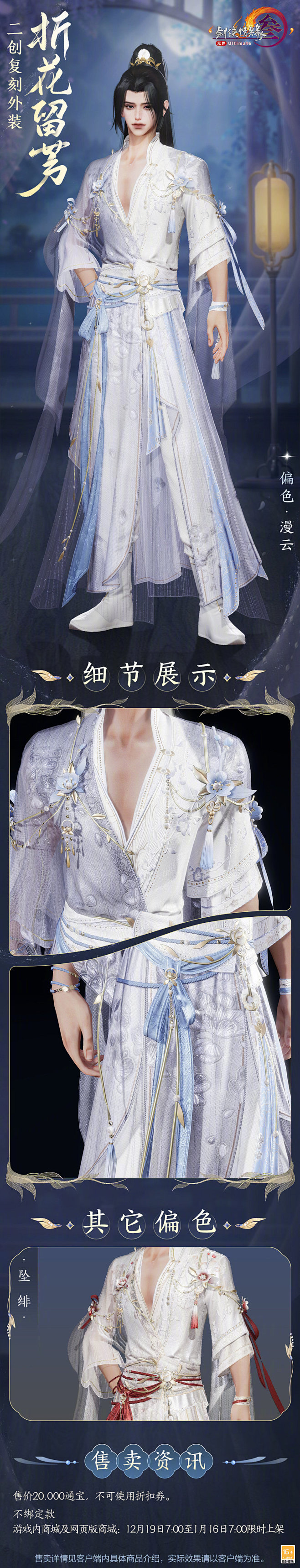 @剑网3官方微博 的个人主页 - 微博
