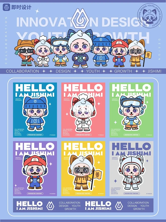 即时设计IP形象设计｜JISHIMI分享