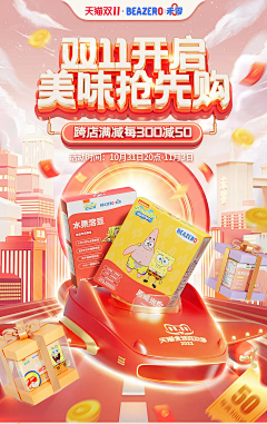 h~冷采集到APP类海报/页面