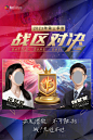 销售对决PK海报-源文件分享-ywjfx.cn