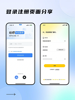 chb&一一采集到app-登录注册页