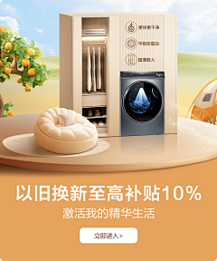 是努力的小张呀采集到洗衣机场景