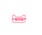 2019  双品节  LOGO  PNG  天猫  官方规格尺寸