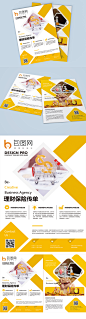 简约时尚黄色理财汽车保险宣传单页DM