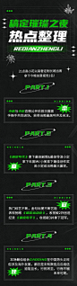 潮酷发明星娱乐吃瓜总结长图