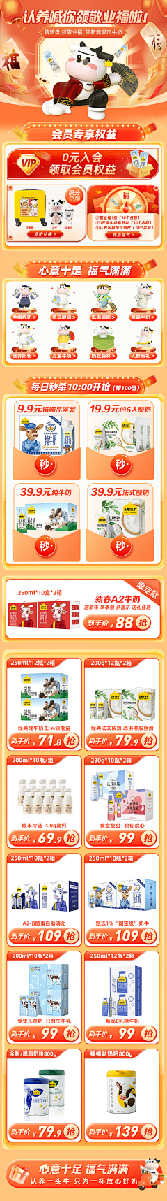 非是’采集到商城界面