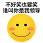 劳动节加班假笑冷笑动态表情包