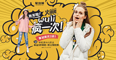追风少年王二狗采集到女装海报