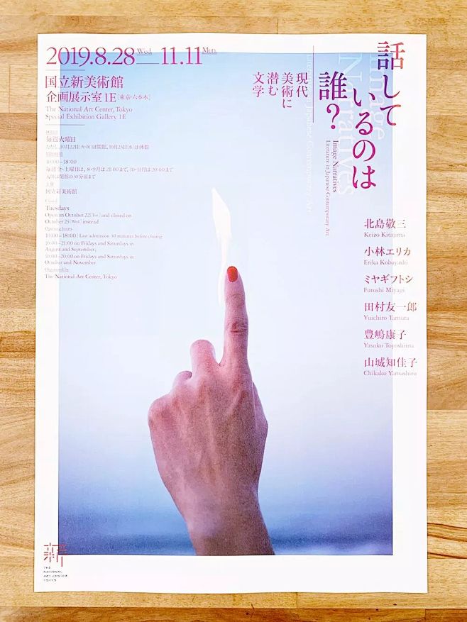 |海报设计|—日本美术馆海报设计，单看版...