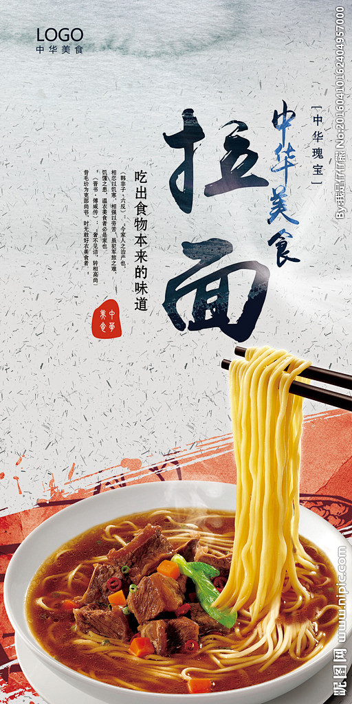 oig7mife从木小宅是个采花贼转采于2021-01-19 10:22:13拉面 拉面海报