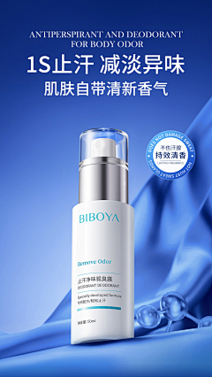 婷嘉乐采集到化妆品类背景