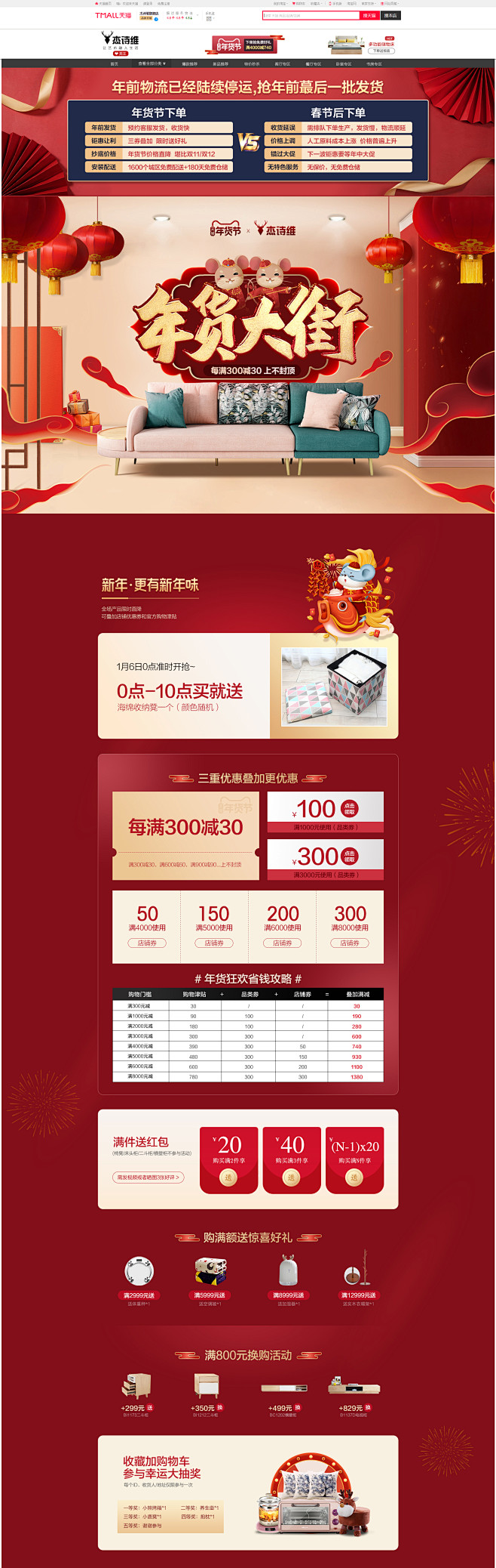 首页-杰诗维旗舰店-天猫Tmall