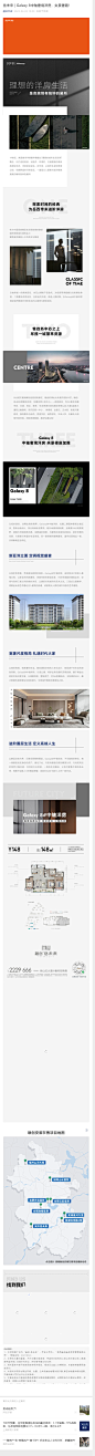 岳未来 _ Galaxy 8中轴奢境洋房，央景奢藏！