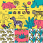 色彩缤纷斑马大象老虎鹦鹉矢量图动物无缝图案设计素材-淘宝网