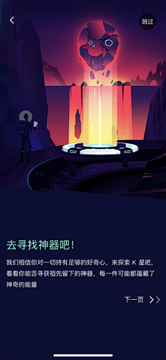 雾雾雾采集到APP-引导页