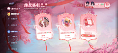 bombonne采集到UI(中国风)