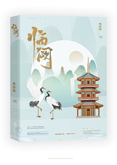 design(Sevenseas)采集到七海原创封面/素锦/Q版/古风/纯排版/立体/样机