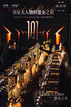 活动、晚宴、酒会图片大全-活动、晚宴、酒会高清好看的图片--花瓣jiayoggjhkj的画板