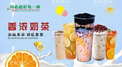 招牌奶茶海报  - 源文件下载【酷图网】奶茶店菜单,奶茶封面,奶茶海报,餐厅食谱,冰激凌奶茶,奶茶广告,奶茶店,奶茶背景,奶茶图片,奶茶店价目表,奶茶菜单,冬季奶茶,咖啡,小吃,热饮,果汁,奶昔,冰淇淋,布丁,菜单,水吧菜单,饮品菜单,设计,冷饮,